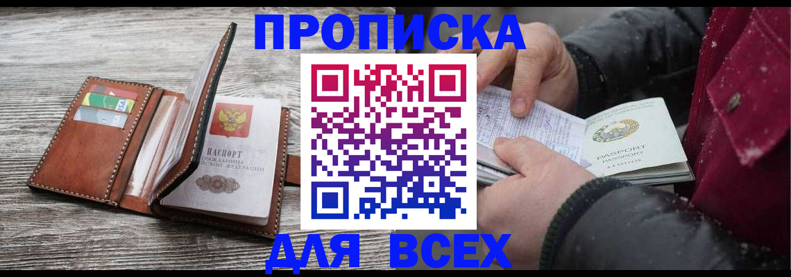 регистрация для дет. сада в Ишимбае