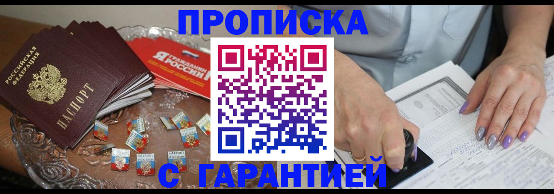 регистрация для дет. сада в Ишимбае