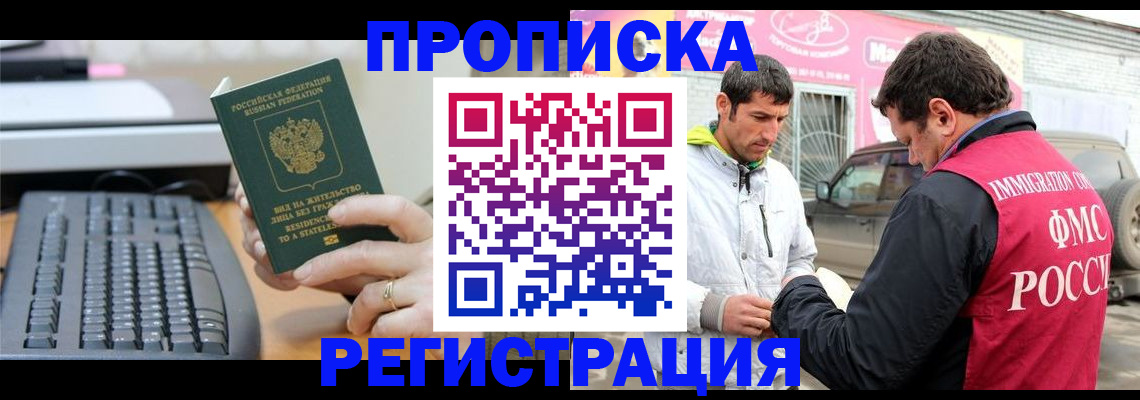 найти адрес прописки в Ишимбае