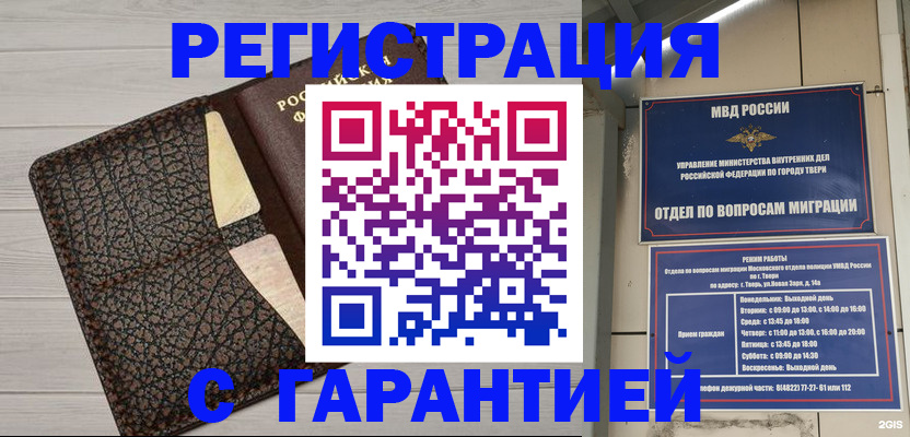 найти адрес прописки в Ишимбае