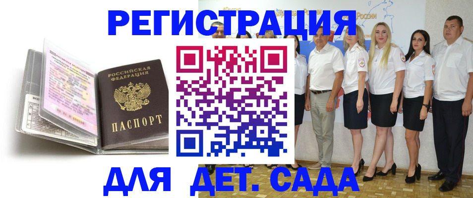 прописка в Ишимбае