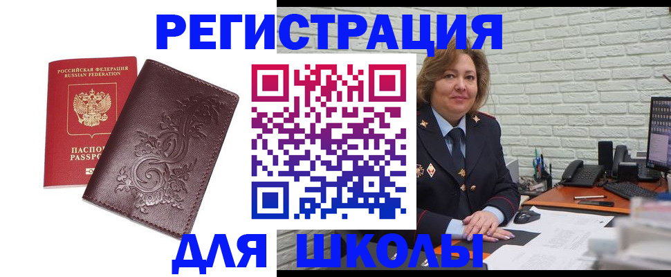 прописка в квартире в Ишимбае