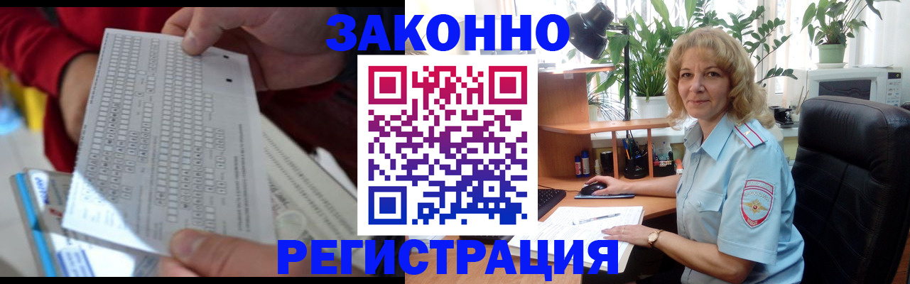 временная регистрация собственник в Ишимбае