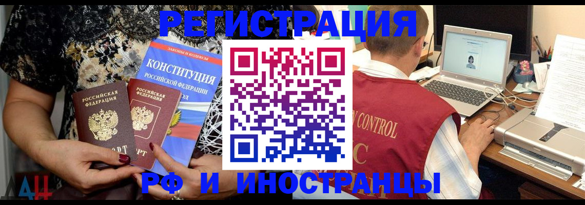 временная регистрация адрес в Ишимбае